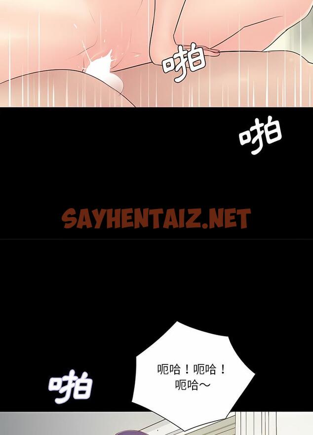 查看漫画神秘復學生 - 第11話 - sayhentaiz.net中的1500608图片