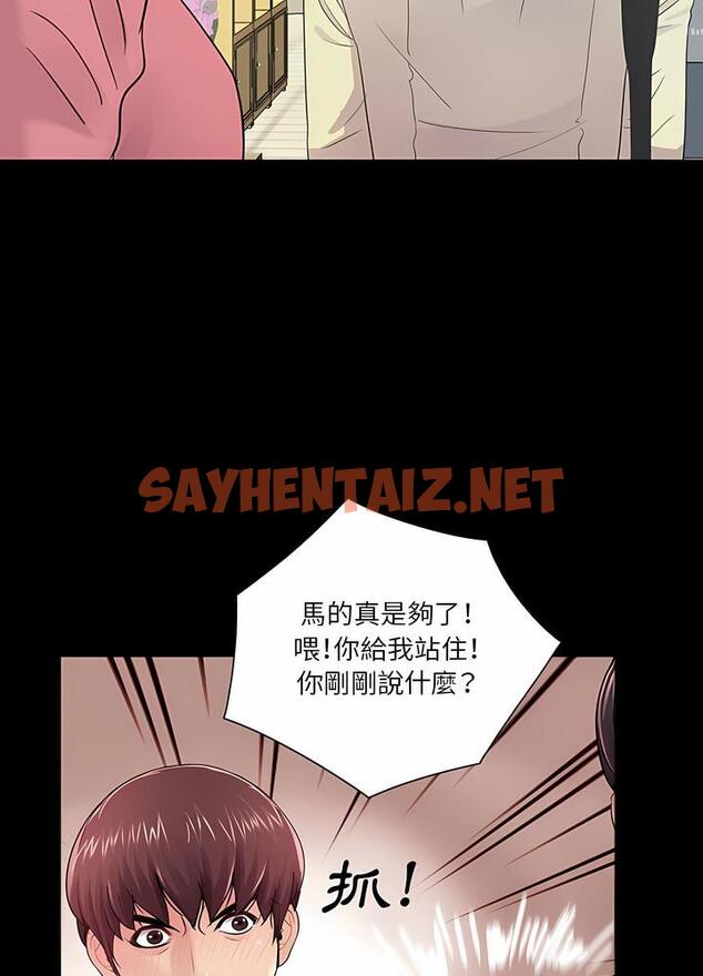 查看漫画神秘復學生 - 第11話 - sayhentaiz.net中的1500640图片