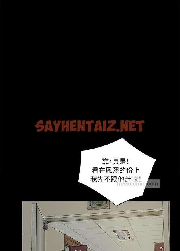 查看漫画神秘復學生 - 第11話 - sayhentaiz.net中的1500645图片