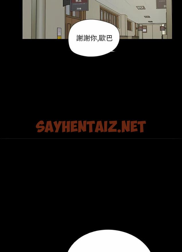 查看漫画神秘復學生 - 第11話 - sayhentaiz.net中的1500646图片