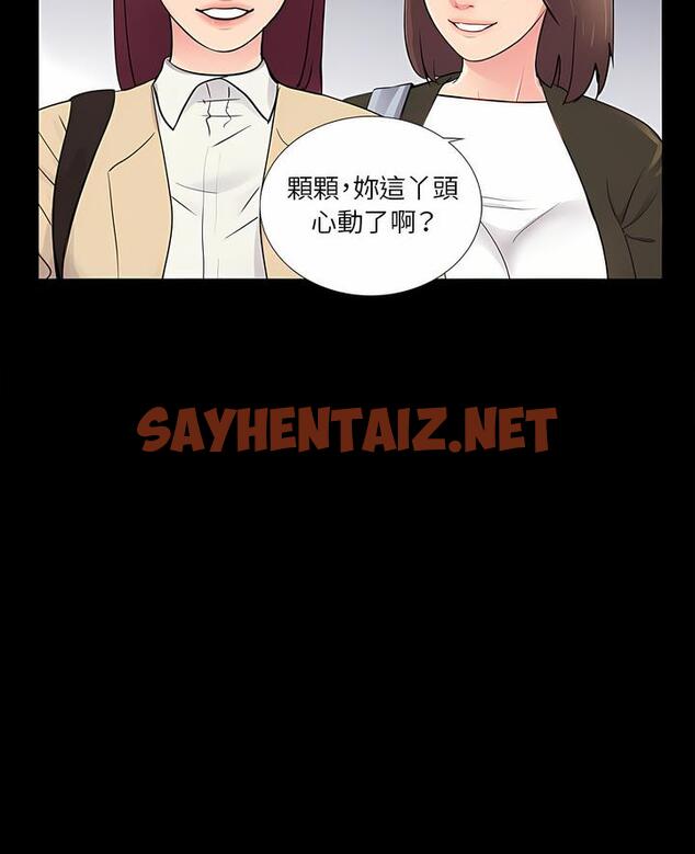 查看漫画神秘復學生 - 第12話 - sayhentaiz.net中的1500664图片