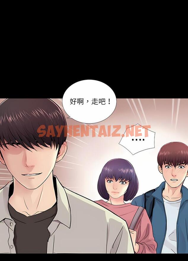 查看漫画神秘復學生 - 第12話 - sayhentaiz.net中的1500670图片