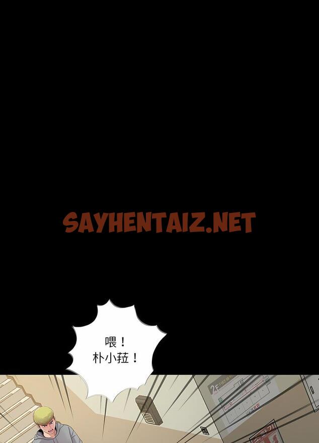 查看漫画神秘復學生 - 第12話 - sayhentaiz.net中的1500671图片