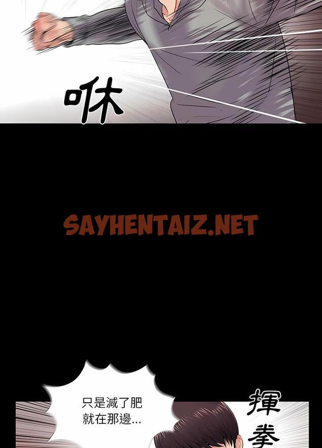 查看漫画神秘復學生 - 第12話 - sayhentaiz.net中的1500680图片