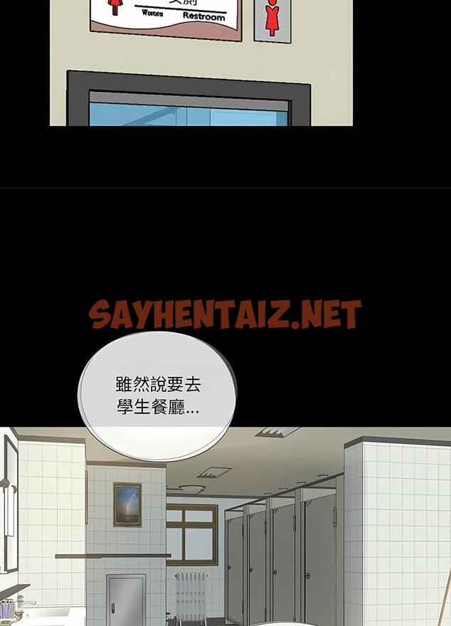 查看漫画神秘復學生 - 第12話 - sayhentaiz.net中的1500698图片