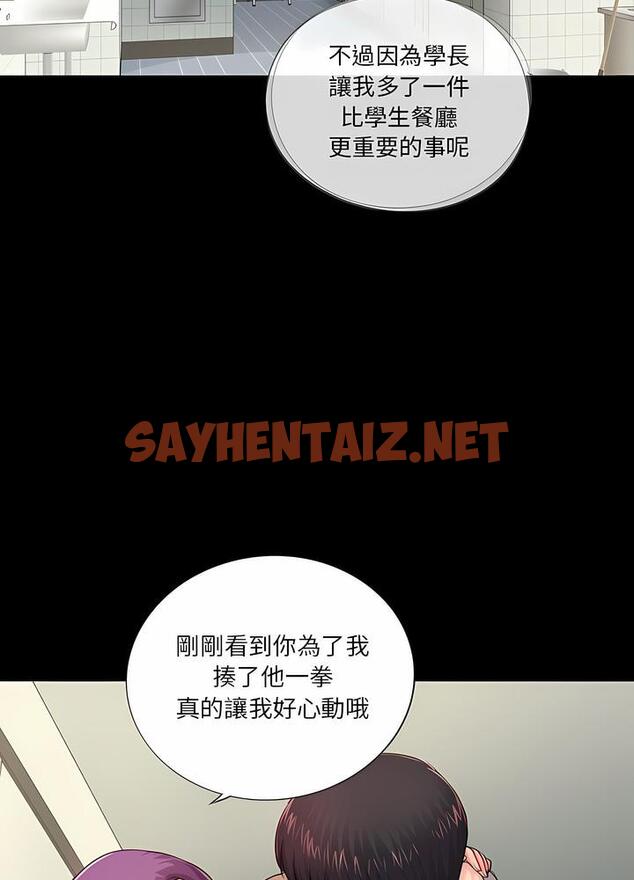 查看漫画神秘復學生 - 第12話 - sayhentaiz.net中的1500699图片