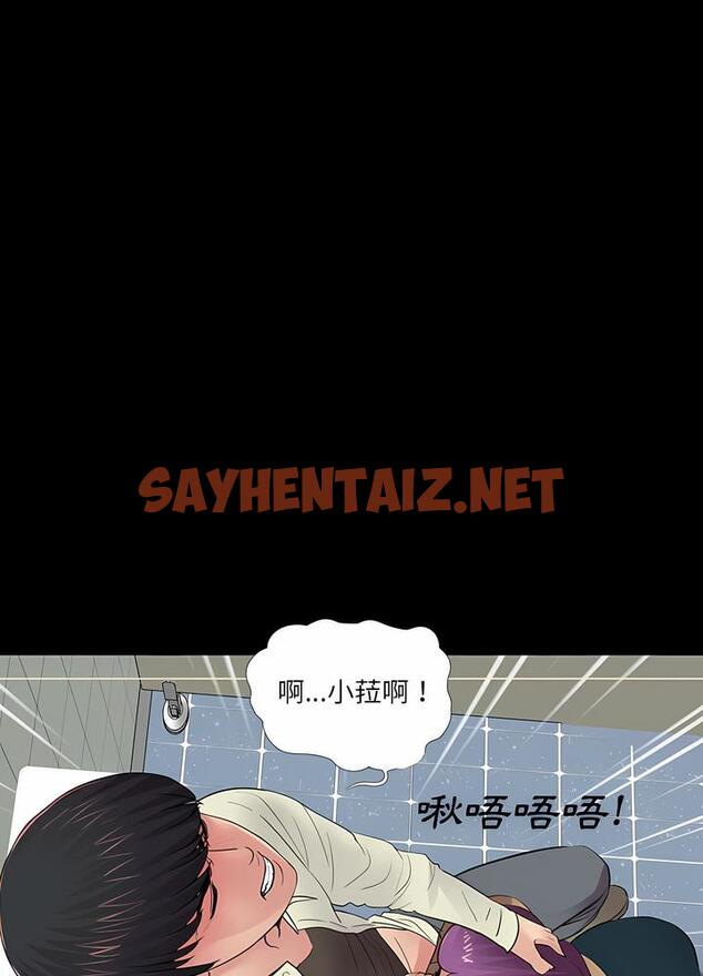 查看漫画神秘復學生 - 第12話 - sayhentaiz.net中的1500715图片