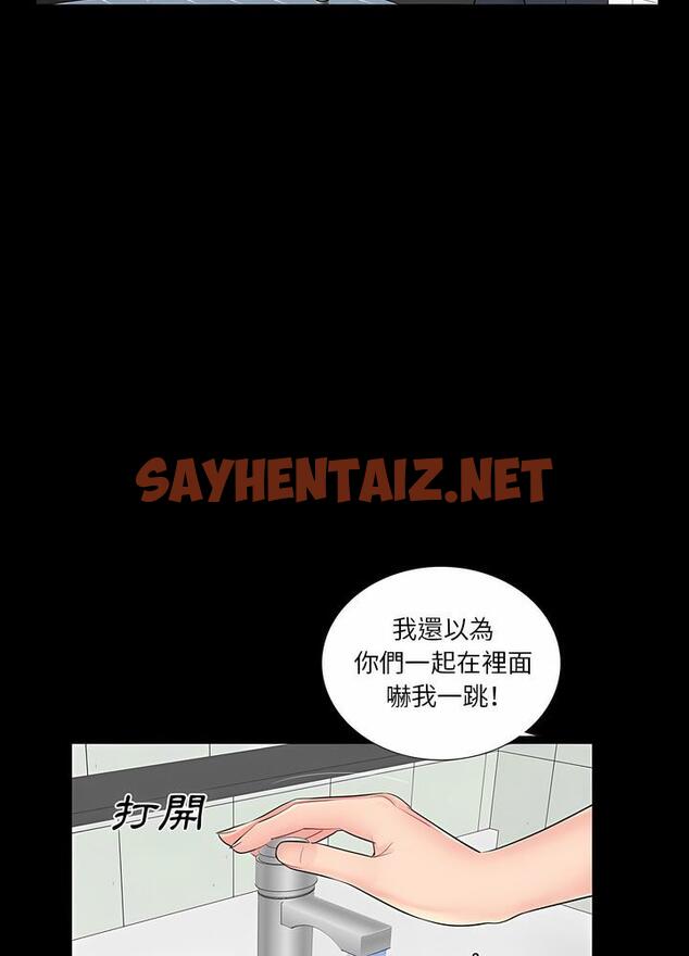 查看漫画神秘復學生 - 第12話 - sayhentaiz.net中的1500728图片