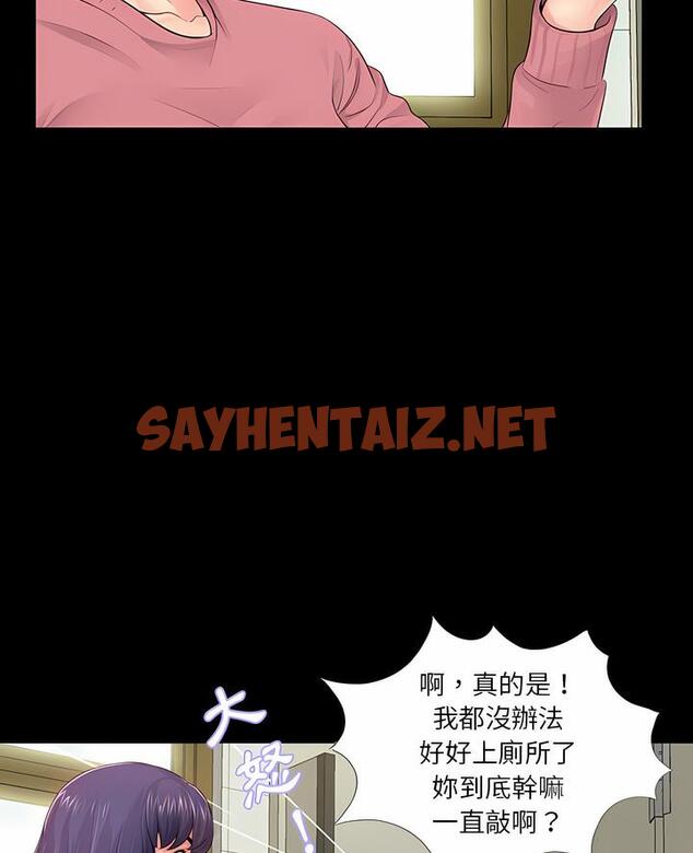 查看漫画神秘復學生 - 第13話 - sayhentaiz.net中的1500754图片