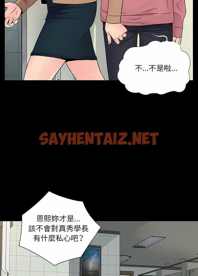 查看漫画神秘復學生 - 第13話 - sayhentaiz.net中的1500760图片