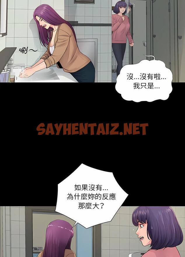 查看漫画神秘復學生 - 第13話 - sayhentaiz.net中的1500761图片