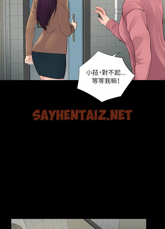 查看漫画神秘復學生 - 第13話 - sayhentaiz.net中的1500762图片