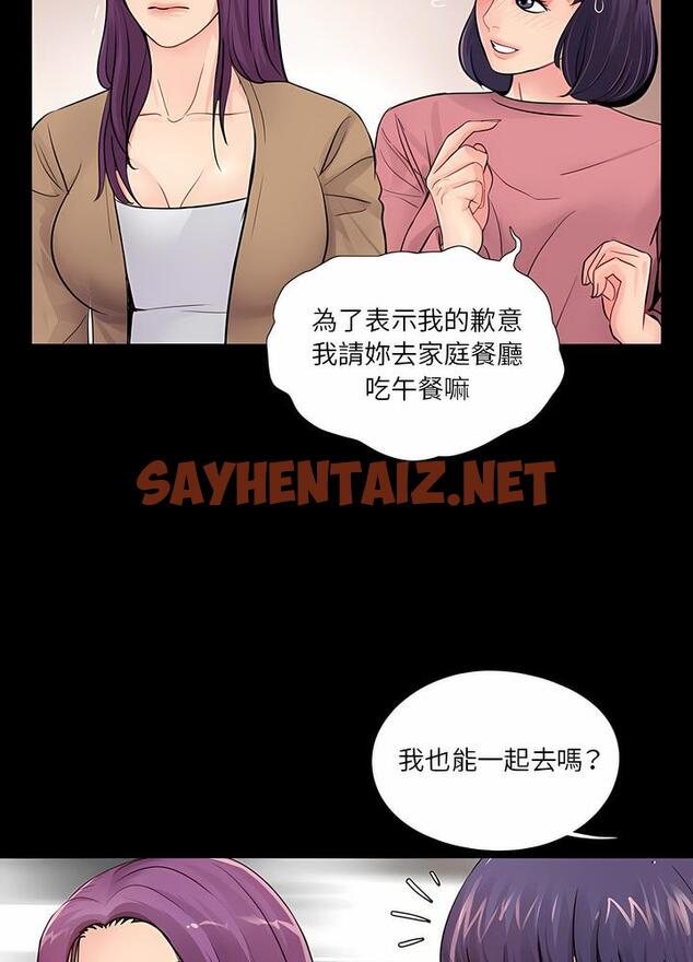 查看漫画神秘復學生 - 第13話 - sayhentaiz.net中的1500768图片