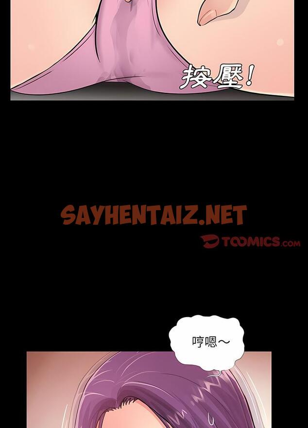 查看漫画神秘復學生 - 第13話 - sayhentaiz.net中的1500804图片