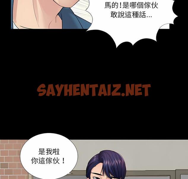 查看漫画神秘復學生 - 第13話 - sayhentaiz.net中的1500830图片