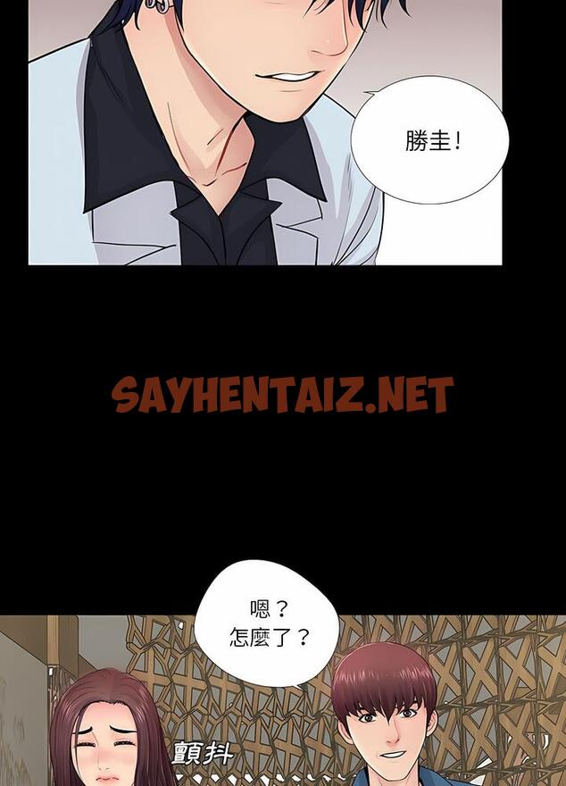 查看漫画神秘復學生 - 第14話 - sayhentaiz.net中的1500848图片