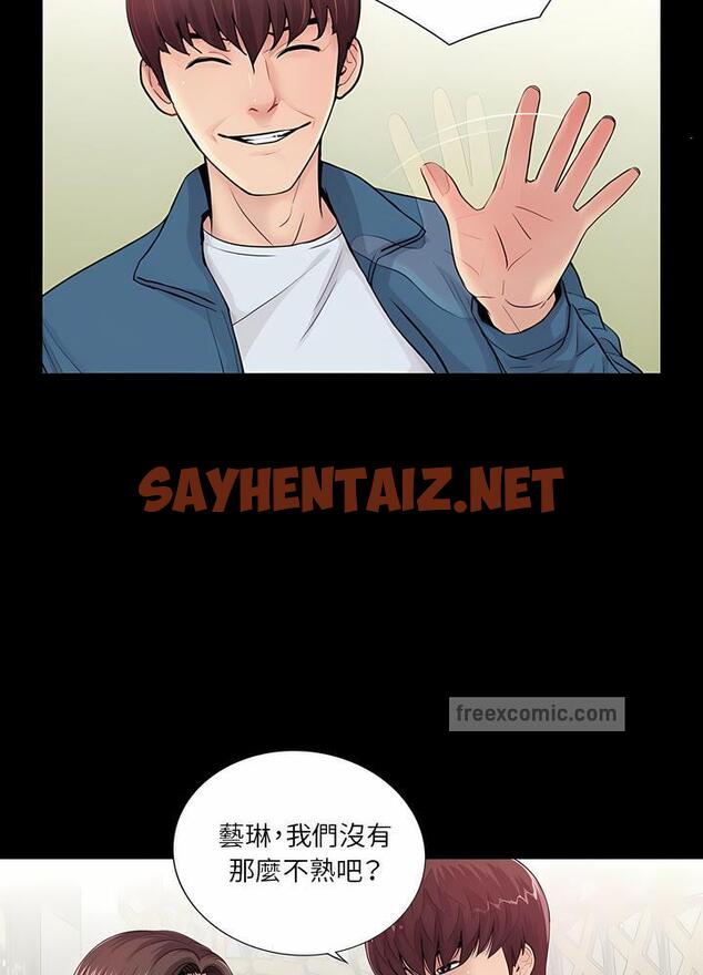 查看漫画神秘復學生 - 第14話 - sayhentaiz.net中的1500851图片