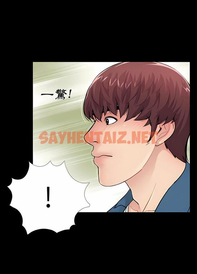 查看漫画神秘復學生 - 第14話 - sayhentaiz.net中的1500854图片