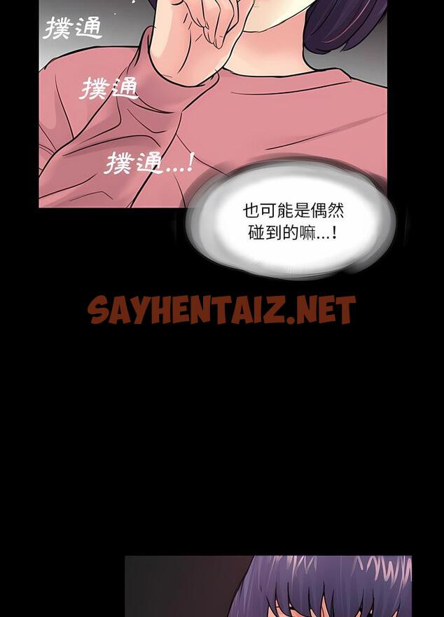 查看漫画神秘復學生 - 第14話 - sayhentaiz.net中的1500875图片