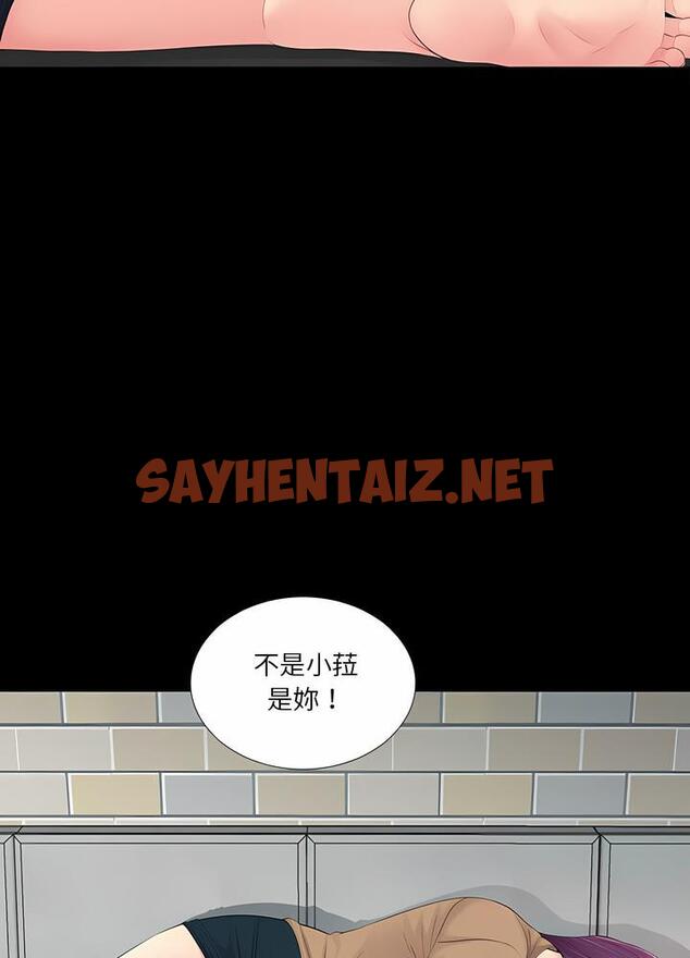 查看漫画神秘復學生 - 第15話 - sayhentaiz.net中的1500918图片