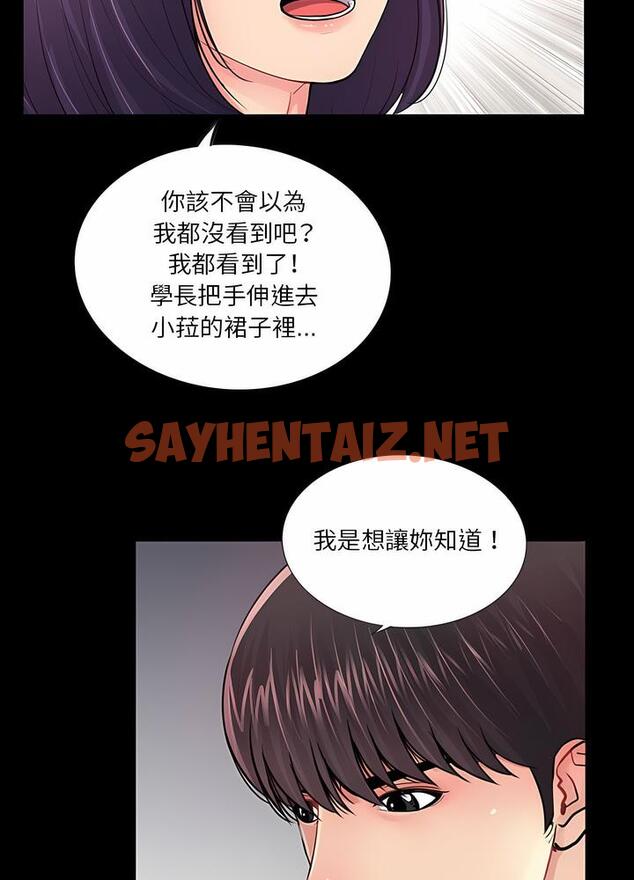 查看漫画神秘復學生 - 第15話 - sayhentaiz.net中的1500921图片