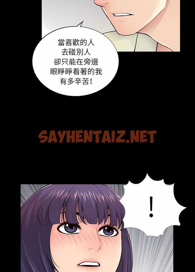 查看漫画神秘復學生 - 第15話 - sayhentaiz.net中的1500922图片