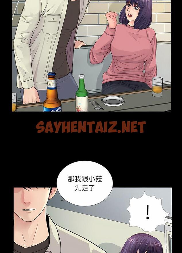 查看漫画神秘復學生 - 第15話 - sayhentaiz.net中的1500927图片