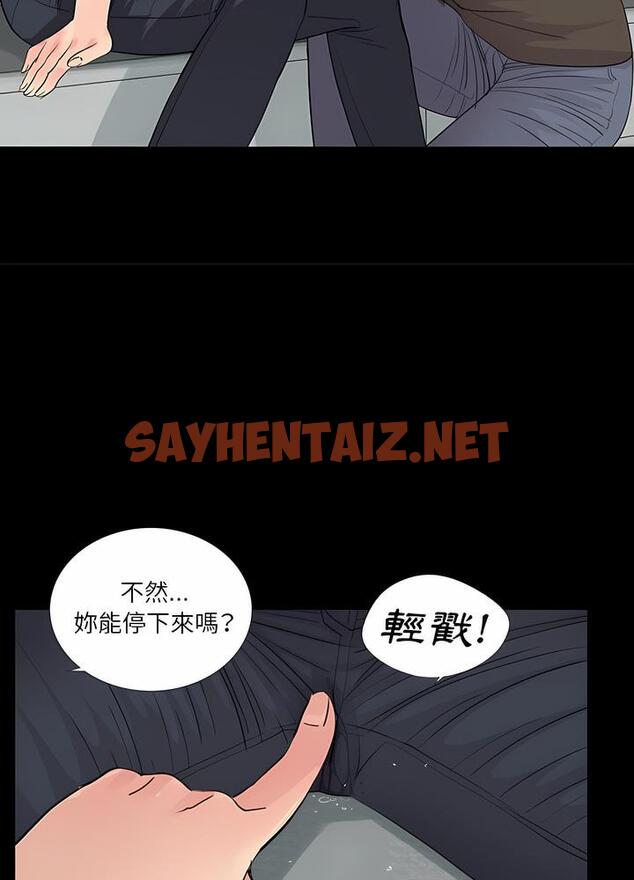 查看漫画神秘復學生 - 第15話 - sayhentaiz.net中的1500969图片