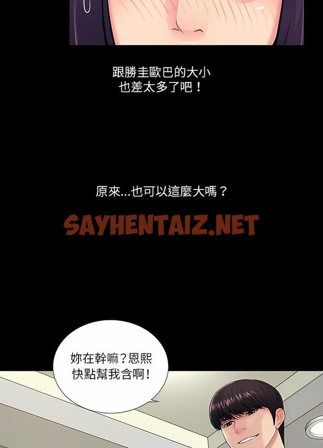 查看漫画神秘復學生 - 第15話 - sayhentaiz.net中的1500987图片