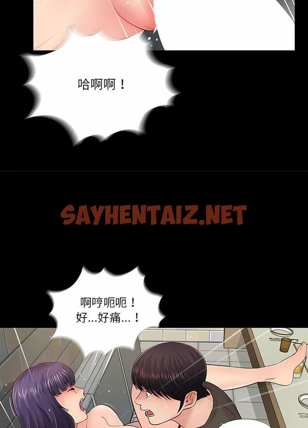 查看漫画神秘復學生 - 第16話 - sayhentaiz.net中的1501026图片