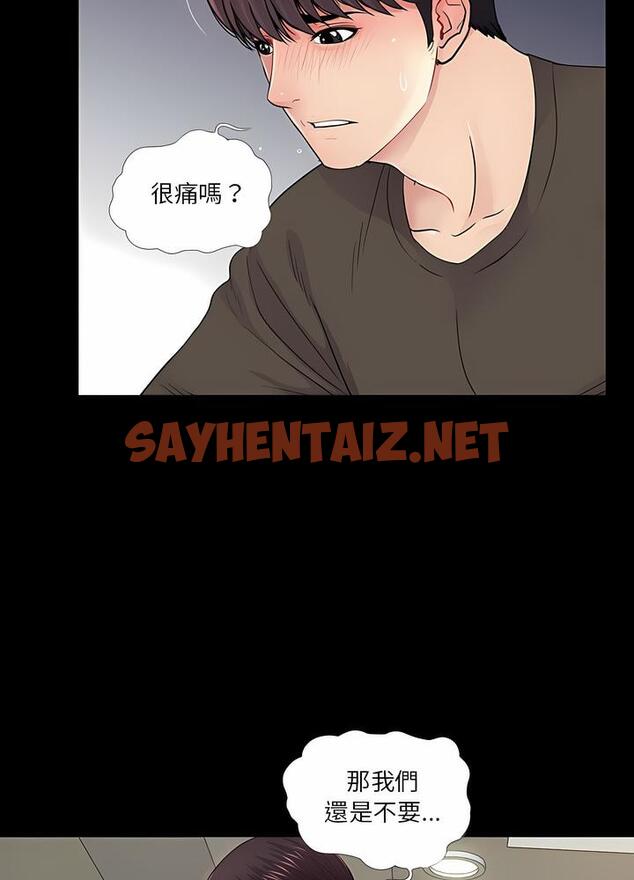 查看漫画神秘復學生 - 第16話 - sayhentaiz.net中的1501028图片