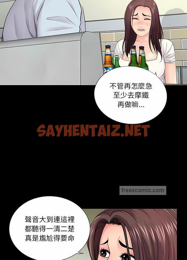 查看漫画神秘復學生 - 第16話 - sayhentaiz.net中的1501048图片