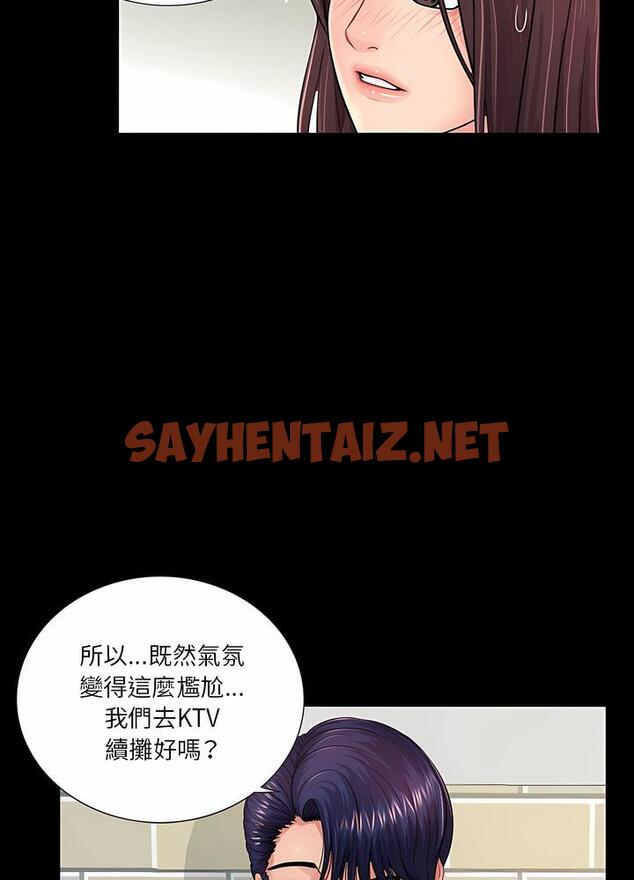 查看漫画神秘復學生 - 第16話 - sayhentaiz.net中的1501049图片