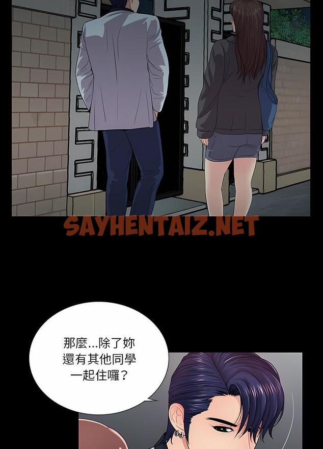 查看漫画神秘復學生 - 第16話 - sayhentaiz.net中的1501058图片