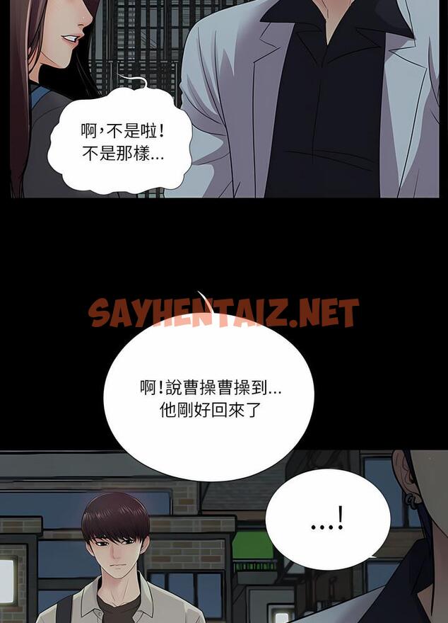 查看漫画神秘復學生 - 第16話 - sayhentaiz.net中的1501061图片