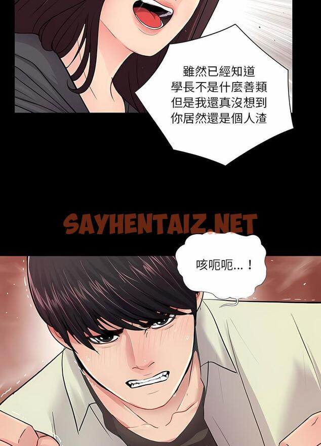 查看漫画神秘復學生 - 第17話 - sayhentaiz.net中的1501091图片