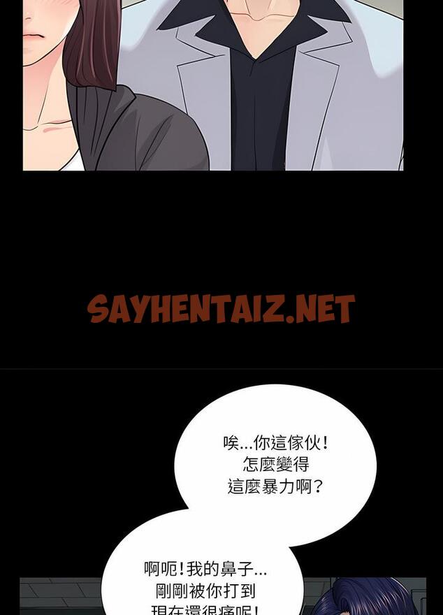 查看漫画神秘復學生 - 第17話 - sayhentaiz.net中的1501094图片