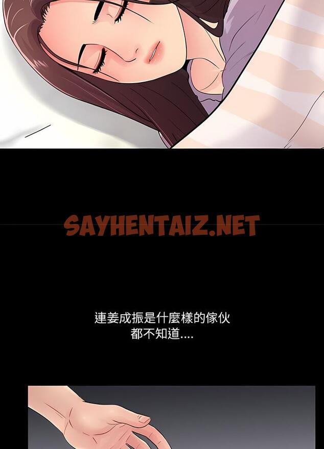 查看漫画神秘復學生 - 第17話 - sayhentaiz.net中的1501138图片