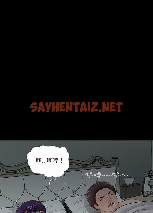 查看漫画神秘復學生 - 第17話 - sayhentaiz.net中的1501143图片