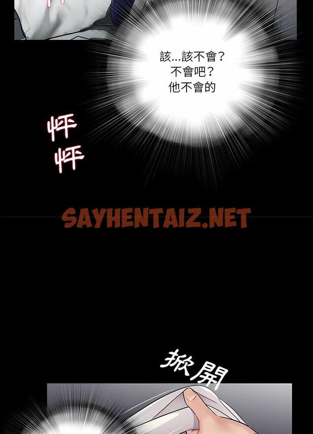 查看漫画神秘復學生 - 第17話 - sayhentaiz.net中的1501152图片