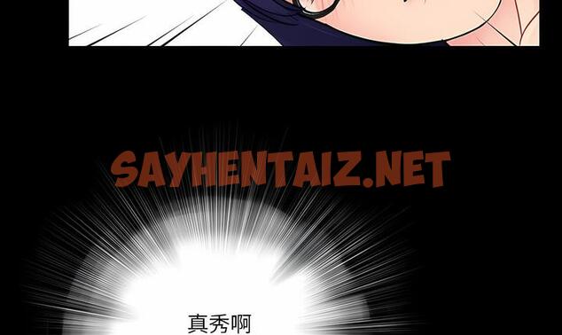 查看漫画神秘復學生 - 第17話 - sayhentaiz.net中的1501158图片