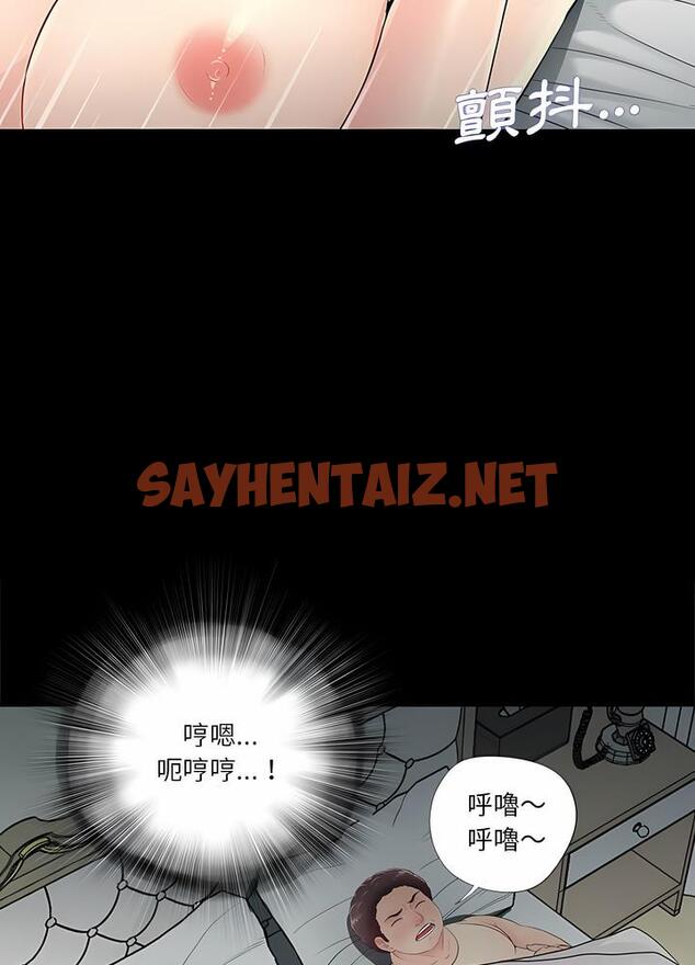 查看漫画神秘復學生 - 第18話 - sayhentaiz.net中的1501175图片