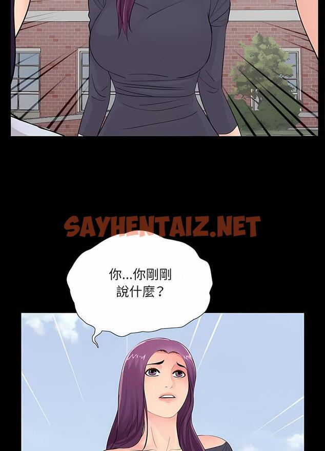 查看漫画神秘復學生 - 第19話 - sayhentaiz.net中的1501279图片