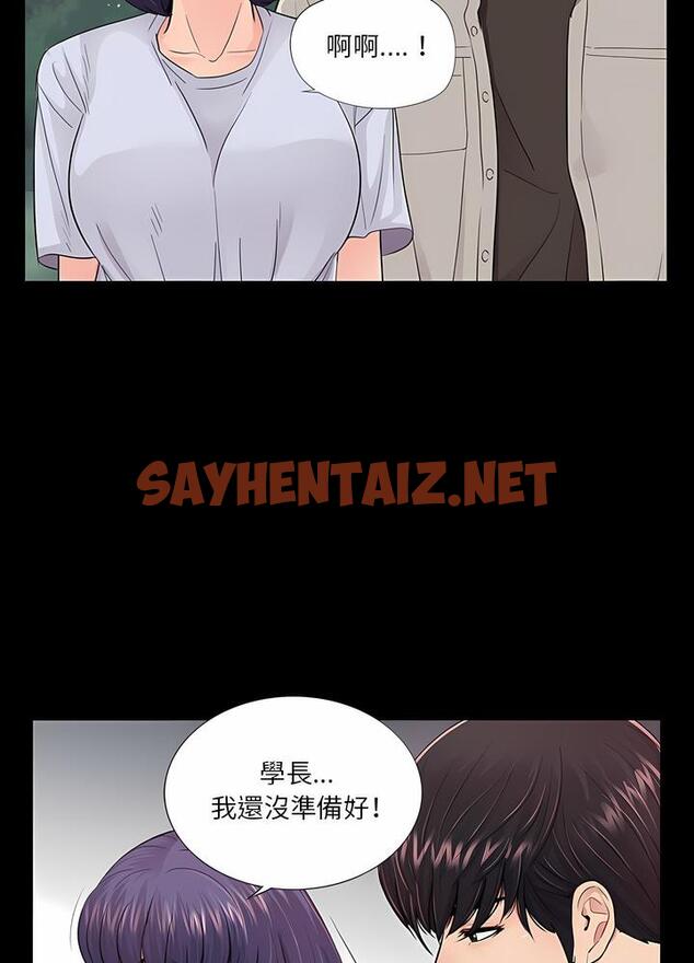 查看漫画神秘復學生 - 第19話 - sayhentaiz.net中的1501289图片