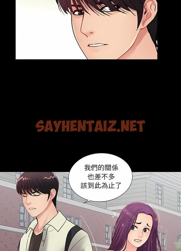 查看漫画神秘復學生 - 第19話 - sayhentaiz.net中的1501295图片