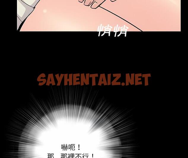 查看漫画神秘復學生 - 第19話 - sayhentaiz.net中的1501321图片