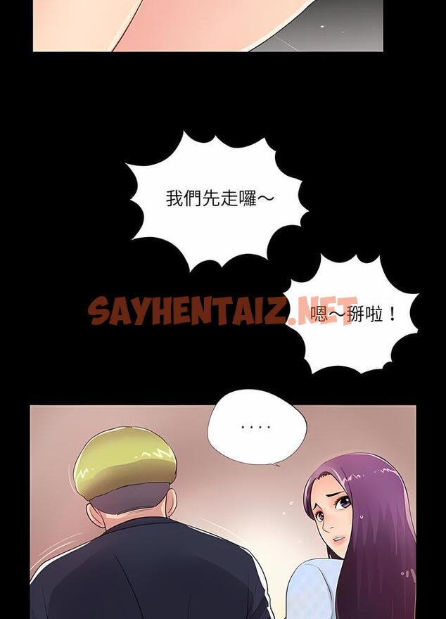 查看漫画神秘復學生 - 第2話 - sayhentaiz.net中的1499737图片