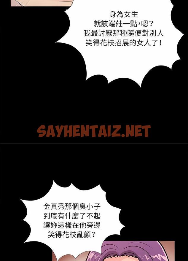 查看漫画神秘復學生 - 第2話 - sayhentaiz.net中的1499765图片