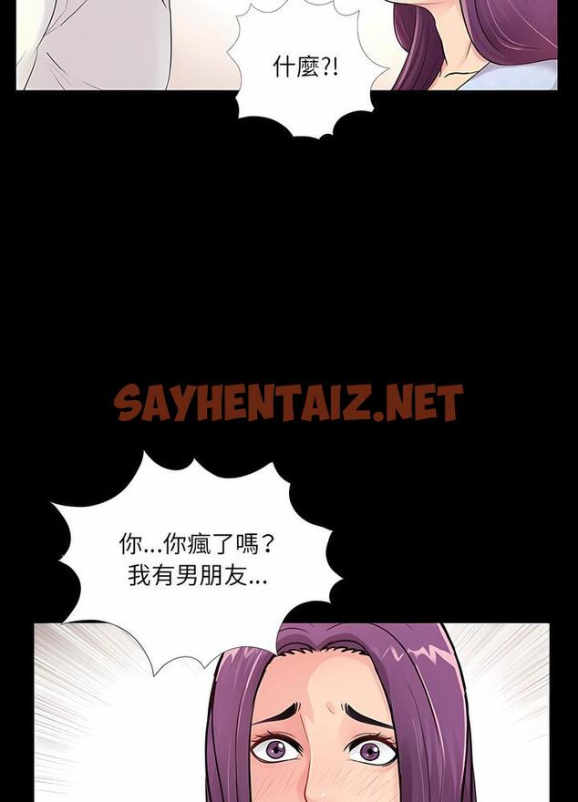 查看漫画神秘復學生 - 第2話 - sayhentaiz.net中的1499796图片