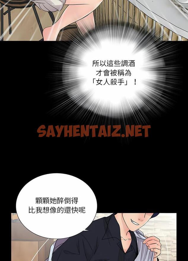 查看漫画神秘復學生 - 第20話 - sayhentaiz.net中的1501385图片